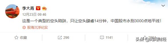 李大霄谈股市：没有必要过度恐慌,为什么李大霄自己不炒股