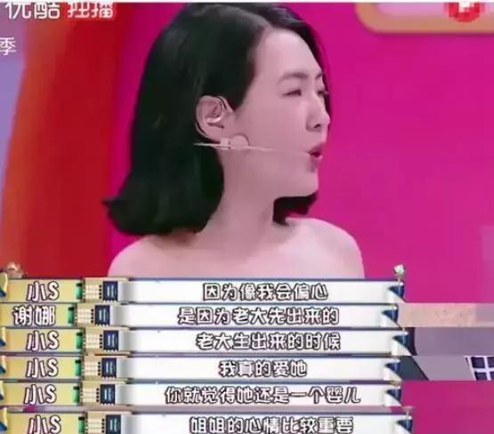 小s自曝冷落大女儿完整版,小s自曝对二女儿冷淡