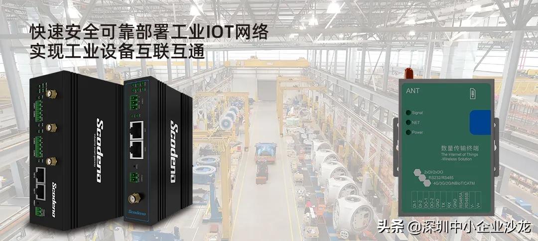 深圳中科德能科技怎么样,中科德能工业互联