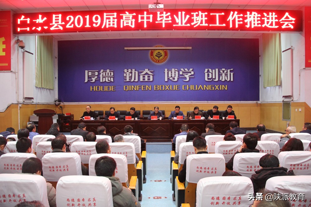 白水县教育局通知,白水教育局通知