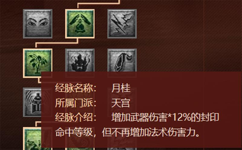 梦幻西游109天宫经脉,梦幻西游门派大改天宫经脉