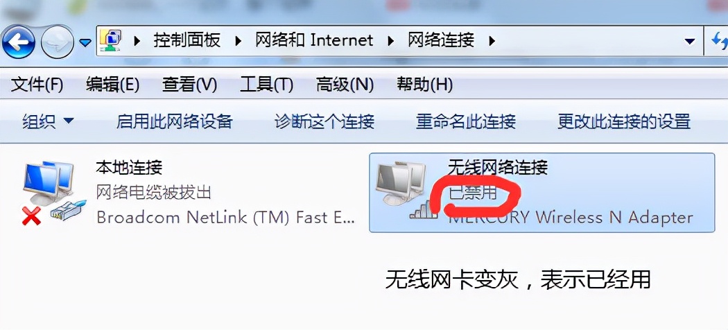 禁用网卡启用网卡,禁用有线网卡启用无线网卡命令