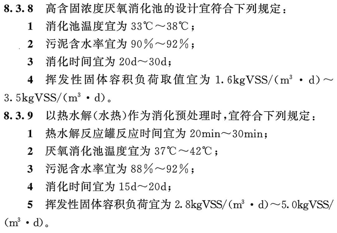 室外排水设计地方标准,gb50014-2021室外排水设计标准
