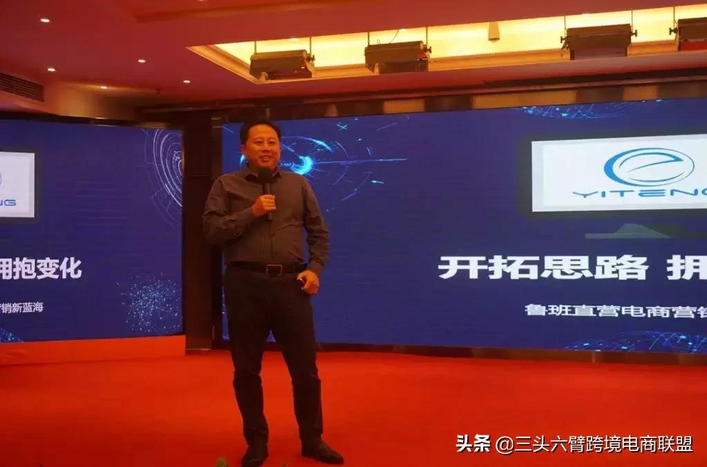 昨天，*今条头日**鲁班直营电商华南招商会圆满结束！