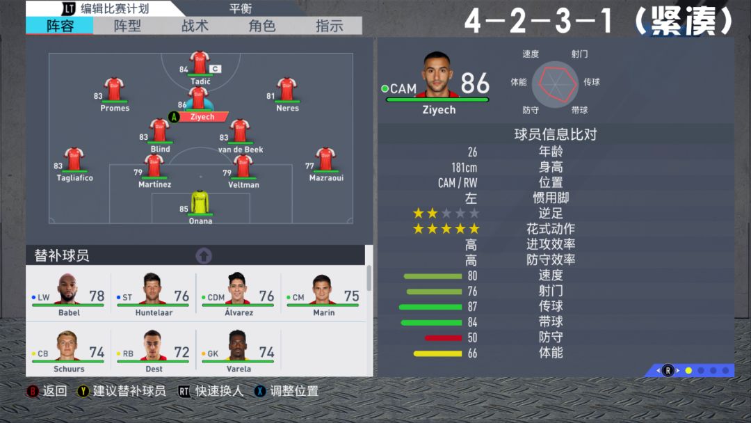 fifa21战术阵型推荐,fifa2023阵型推荐