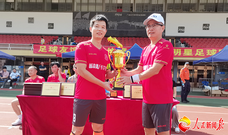 庆祝中国*产党共**建*党**100周年庆广东足球明星友谊赛