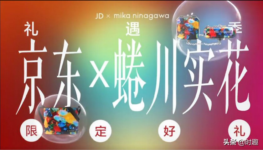 京东蜷川实花,蜷川实花京东礼盒