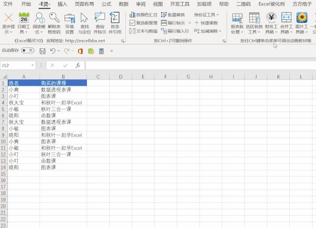 如何合并同类项不出错,快速合并多个同类项