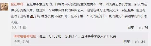 2019金在中的综艺节目,金在中nhk最新消息