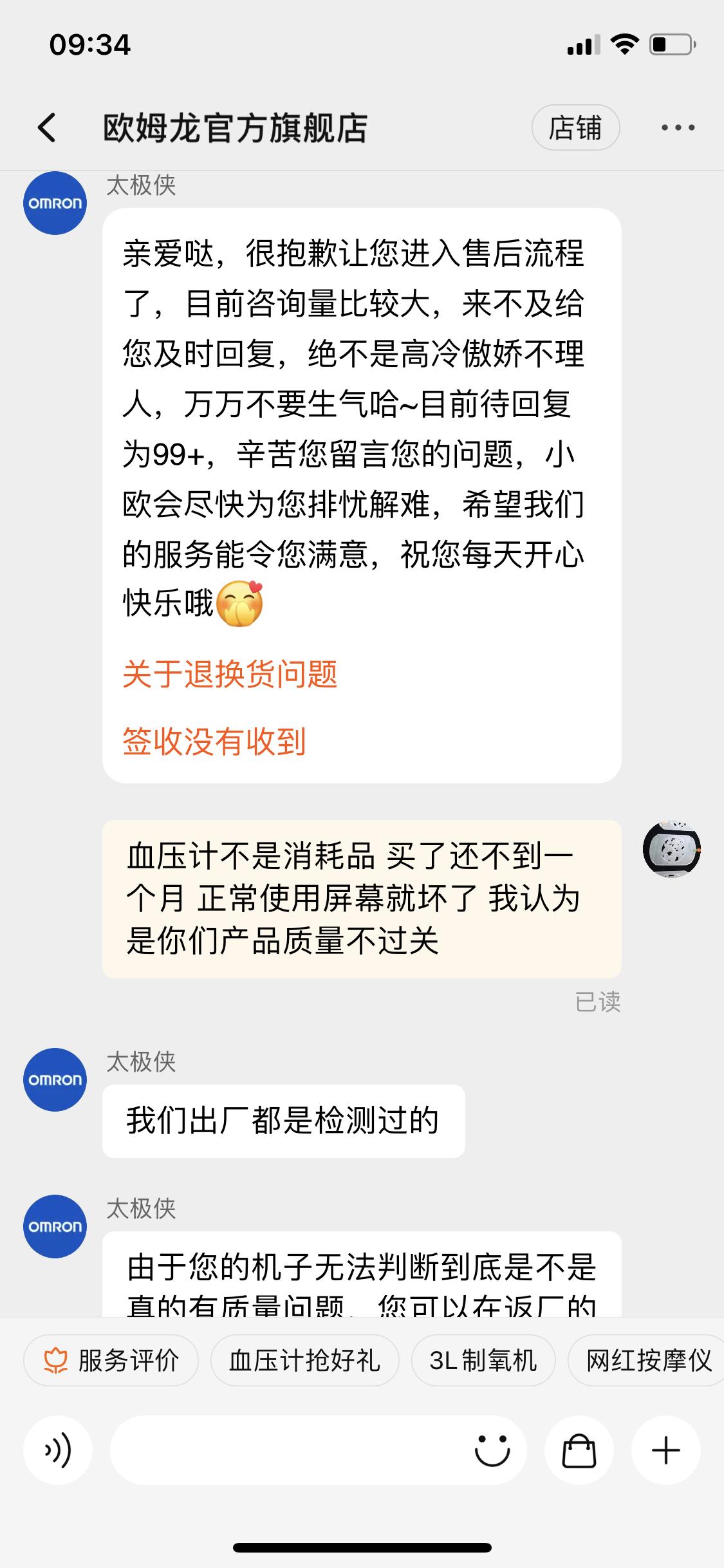 欧姆龙血压计哪个型号最好,欧姆龙血压计单位怎么调整