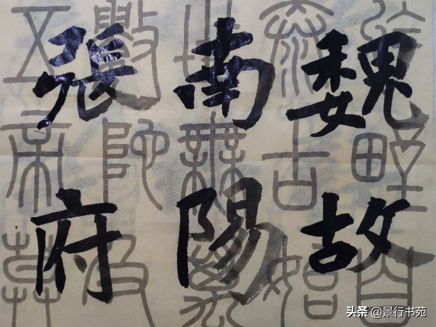 篆书峄山碑临摹,篆书峄山碑字帖放大高清完整版