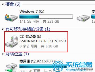 怎么用虚拟光驱装windows7,win7虚拟光驱软件哪个好用