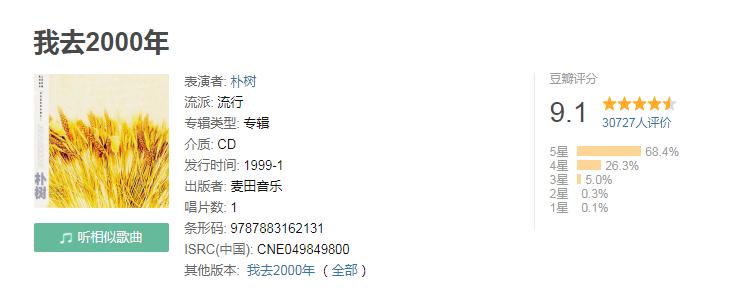 朴树看张亚东乐队的夏天流泪,朴树和亚东