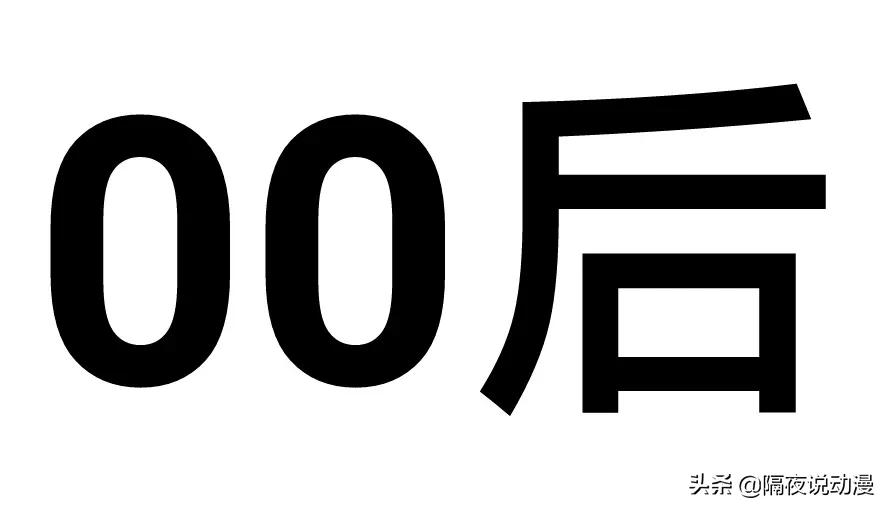 Lo圈、设圈、饭圈、娃圈！我在这里看到00后“摆脱韭菜”的另一面