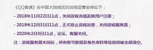 qq注销功能是多久出来的,qq将关闭停止哪些功能
