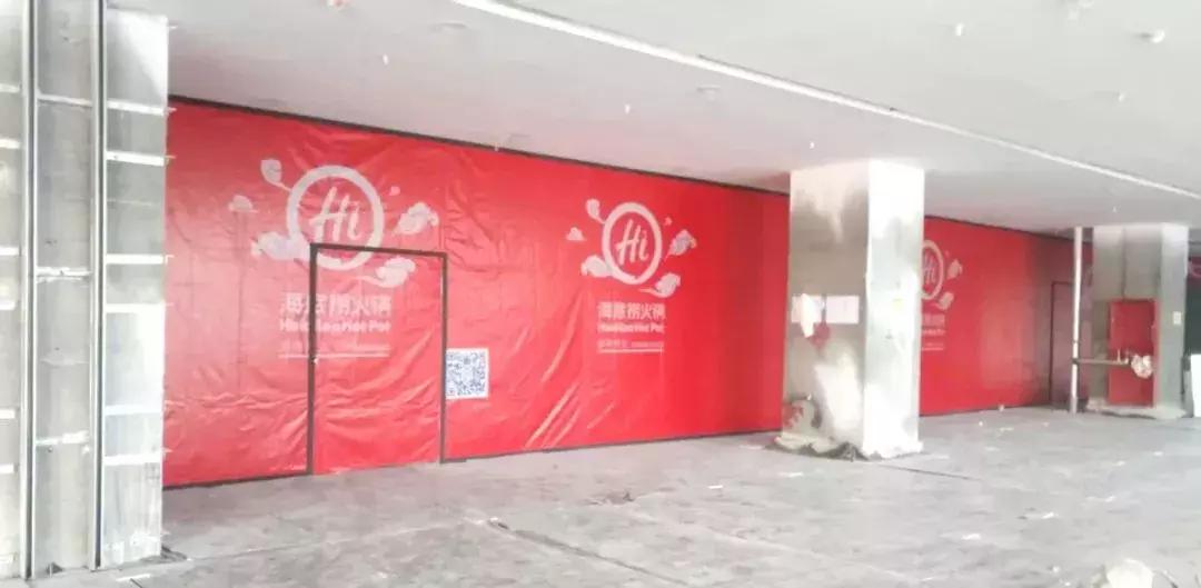 号外！海底捞第2家店入驻鄂尔多斯万达广场！万达开业进入倒计时...