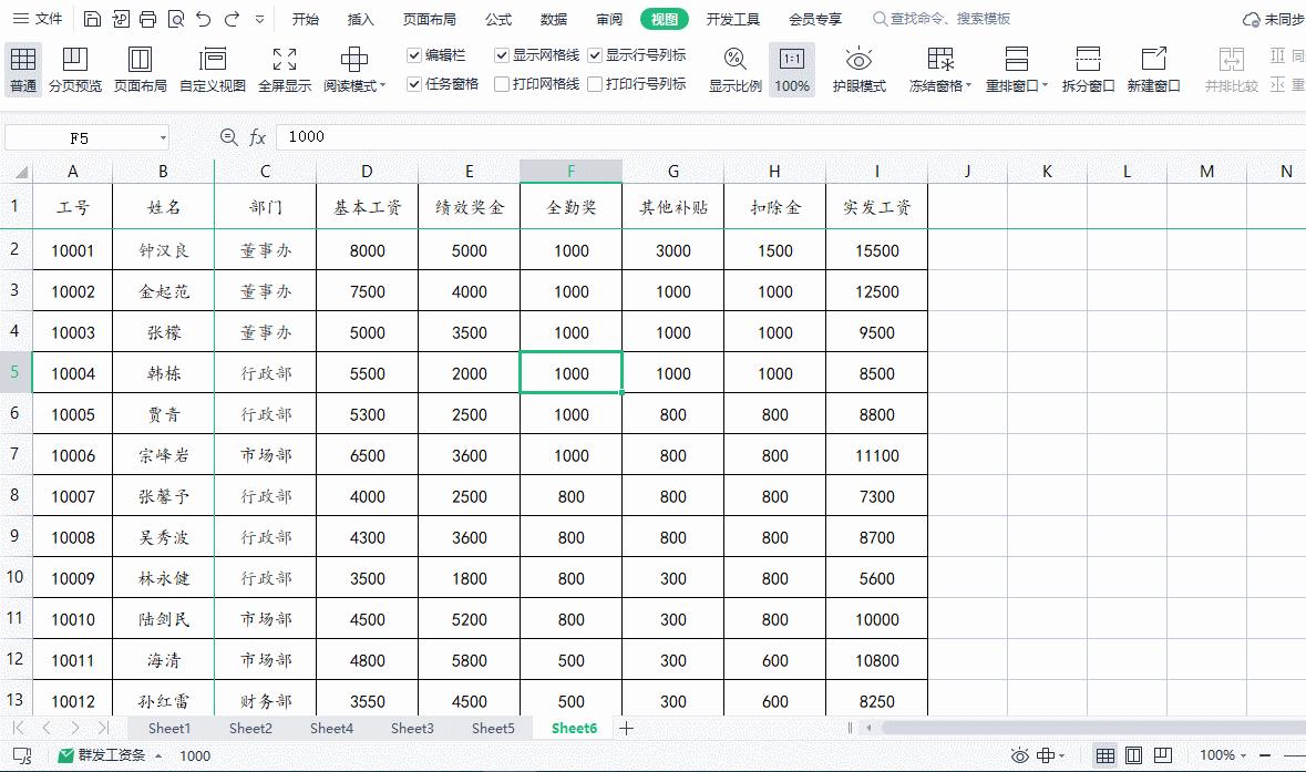 excel冻结窗格怎么设置,excel冻结窗格教程
