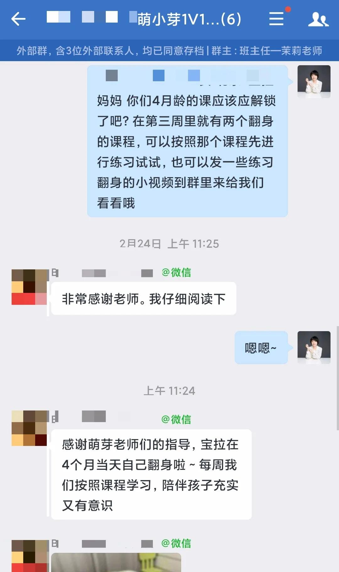 萌小芽儿童辅食,萌小芽早教培训