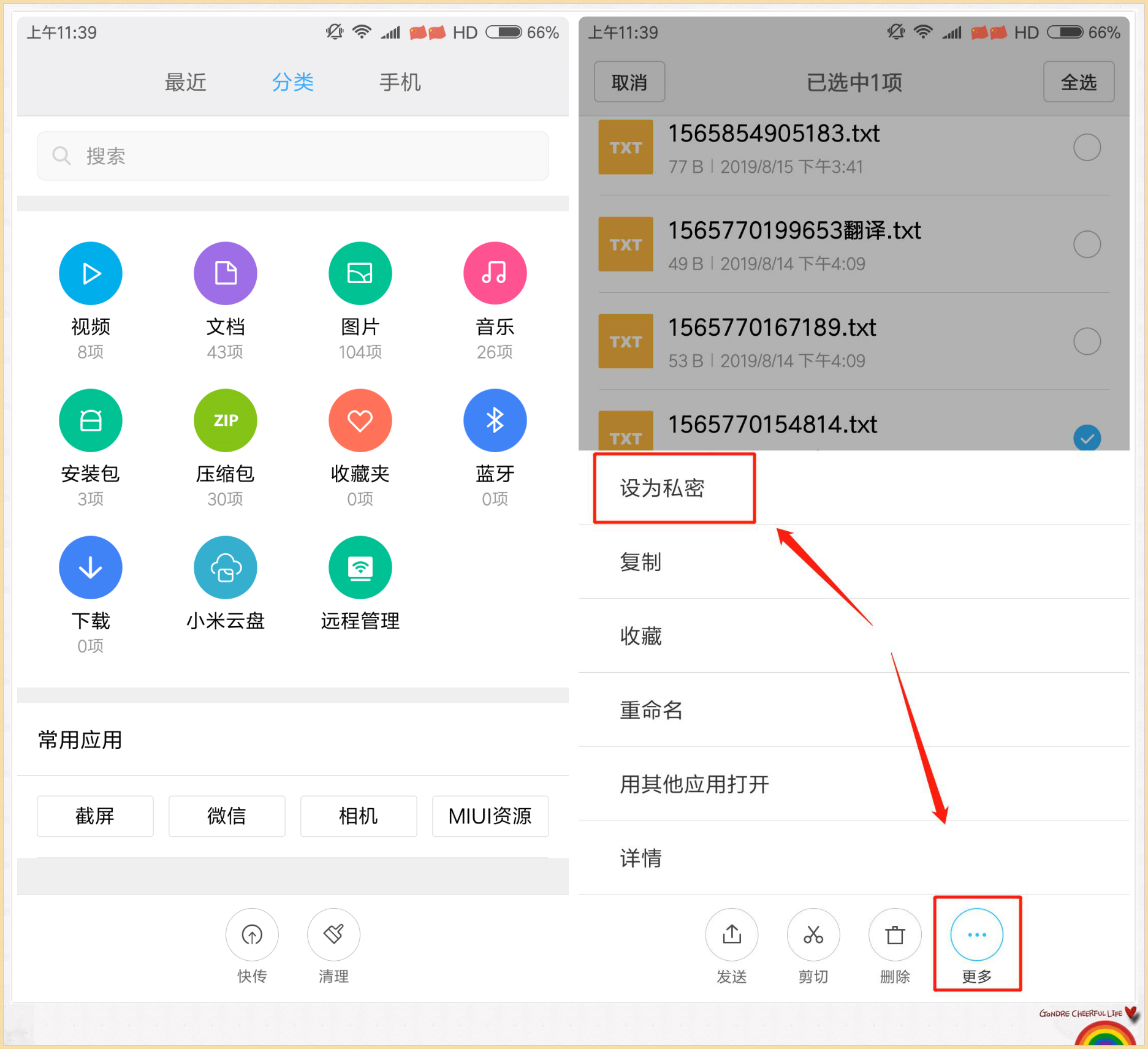 小米用隐私保护隐藏游戏,新版小米手机如何设置隐私