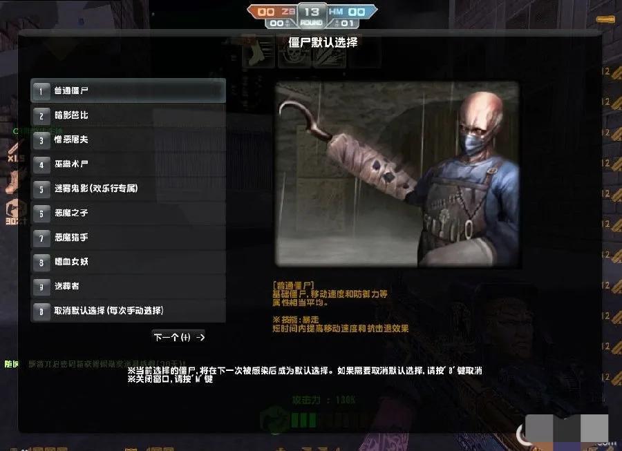 反恐精英ol暗夜模式有哪些僵尸,反恐精英ol怎么刷黄金僵尸