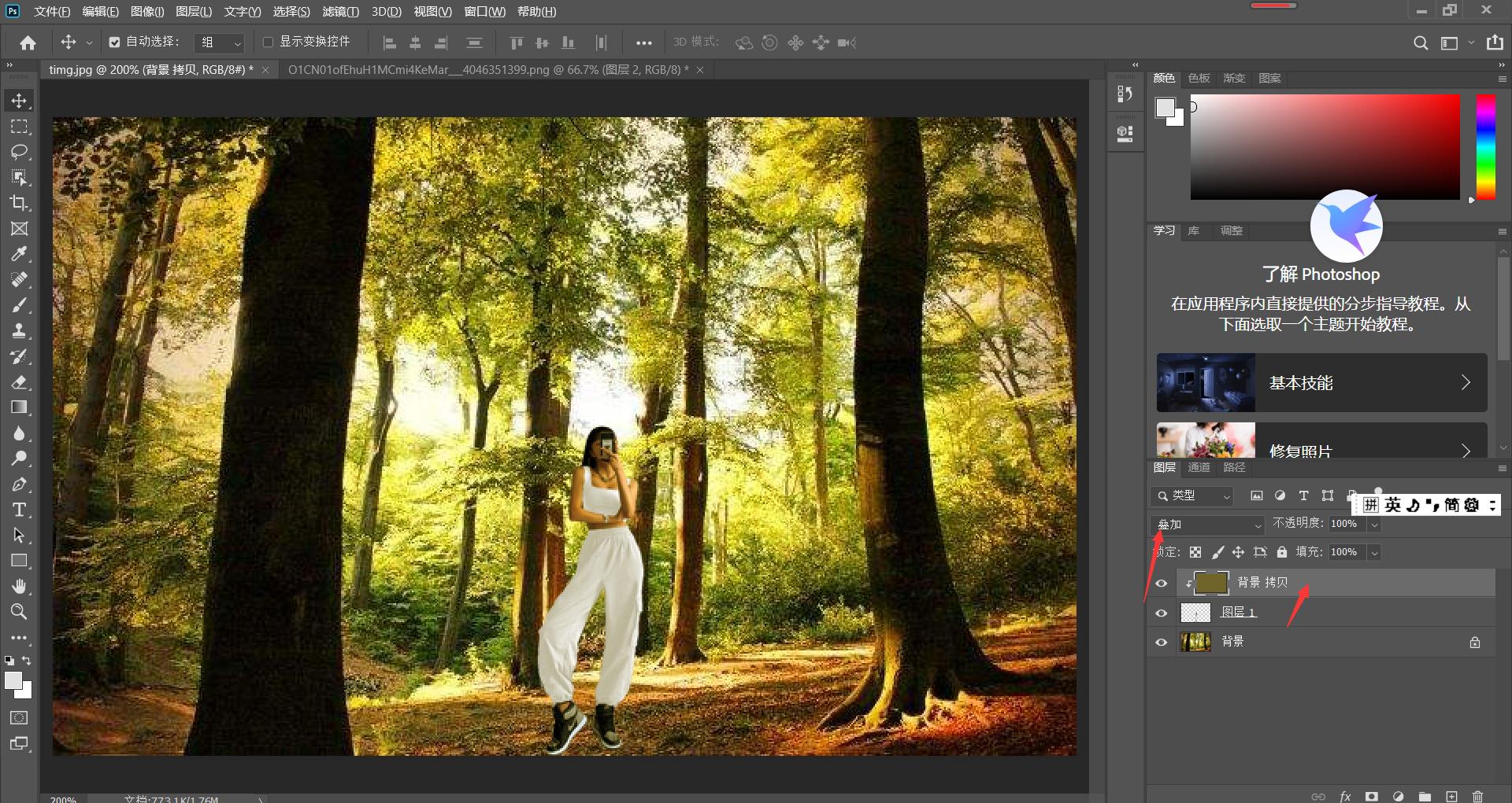 ps如何让抠图和背景色调统一,ps统一色调的正确方法