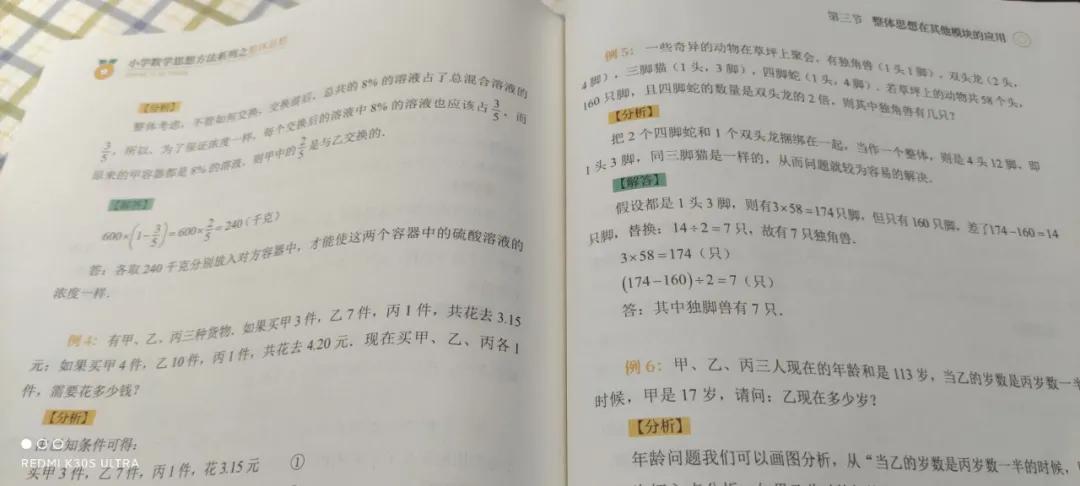 平行线——一家被课程辅导事业耽误的教辅出版商