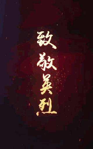 抗美援朝山河已无恙英雄请回家,抗美援朝英烈回国山河已无恙