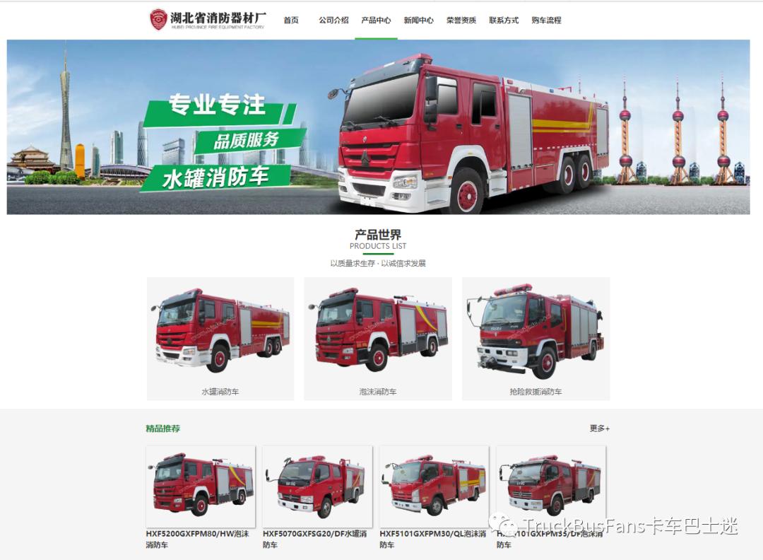 水罐消防车泡沫消防车,消防主战消防车大全