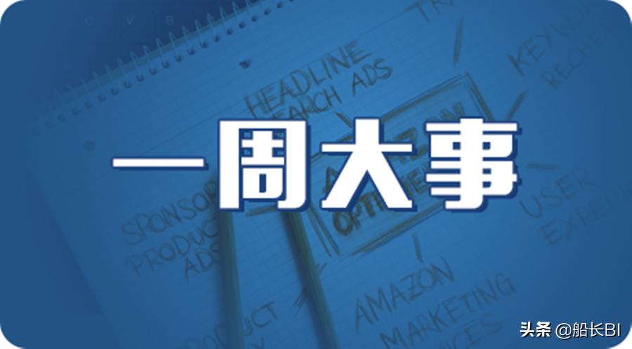 亚马逊fba配送政策4.1生效,亚马逊fba半月出3单