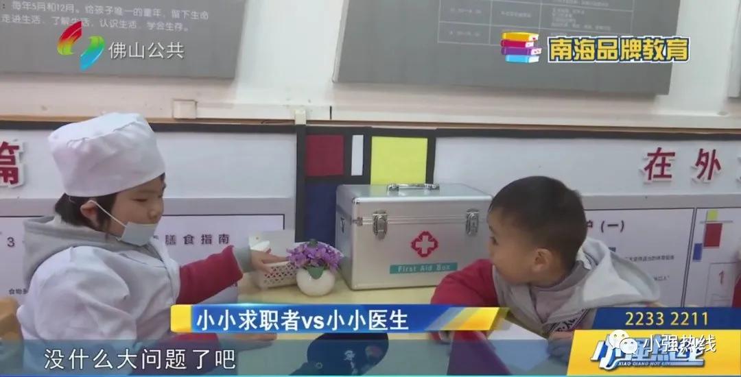 南海品牌教育,47｜幼儿园成“快乐小镇”幼儿教育玩出新花样