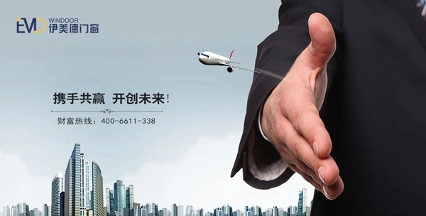 伊美德门窗质量怎么样,伊美德门业怎么样