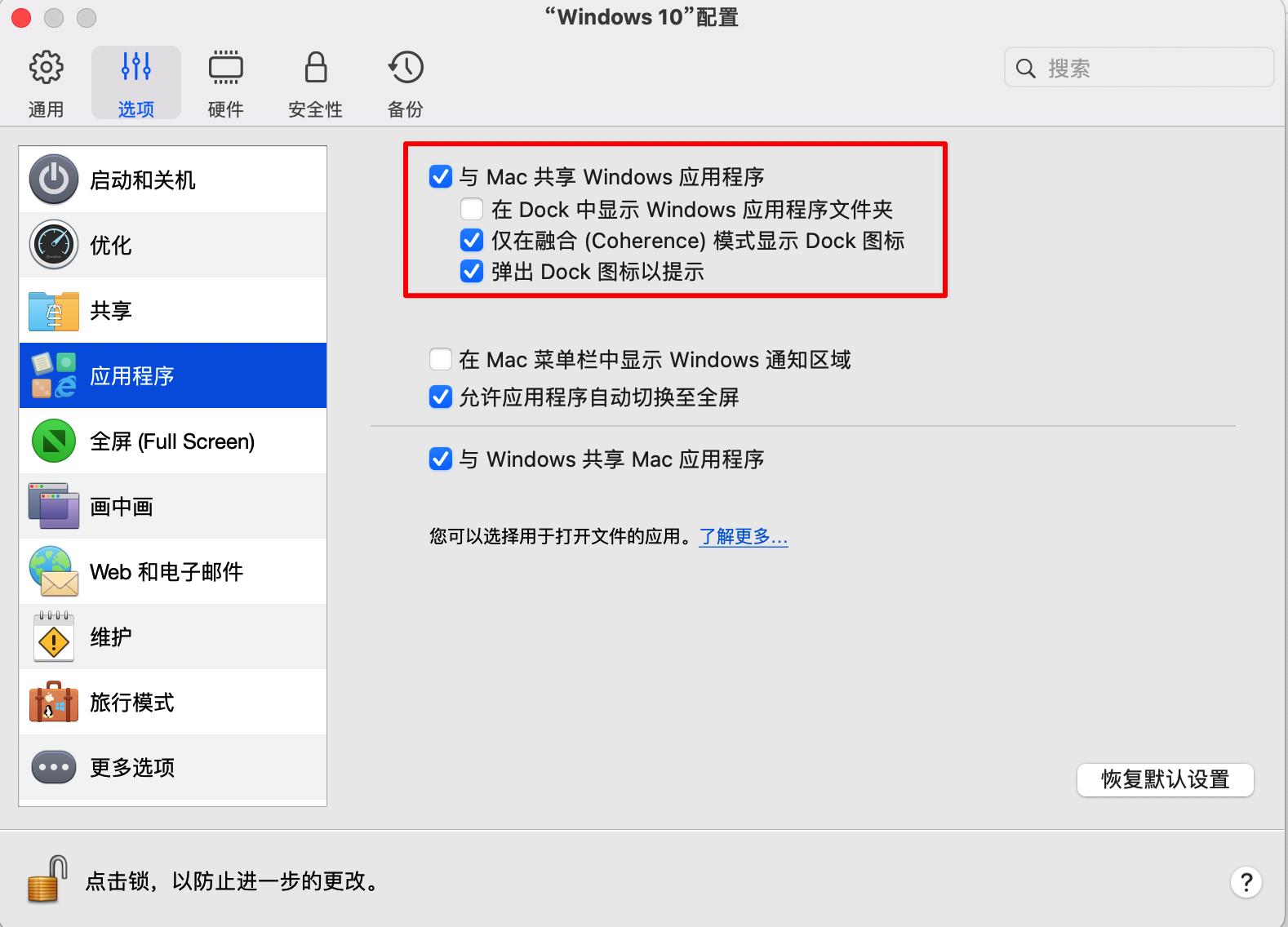 macbookairm1装win10使用体验,2021款苹果笔记本运行win10