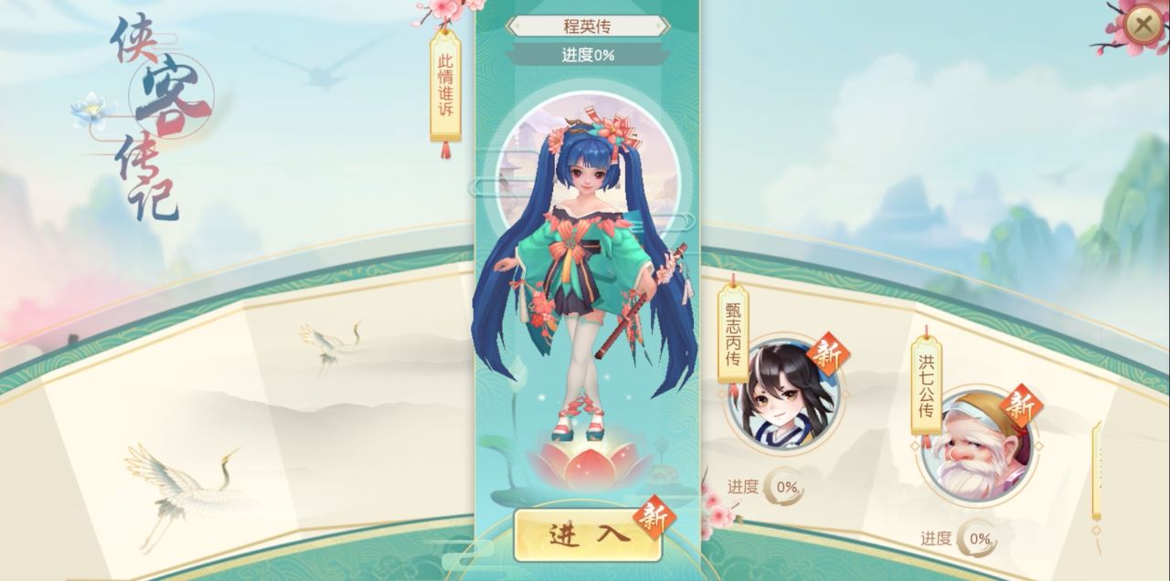 神雕侠侣2手游公测,神雕侠侣2手游一共几个平台