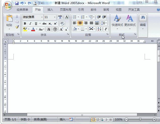 word中冷门但非常实用的6个技巧,word很实用的小技巧你都知道吗