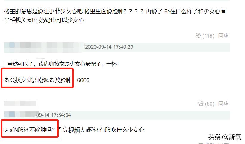 大s回应汪小菲婚内出轨传闻,大s开腔回应汪小菲出轨传闻