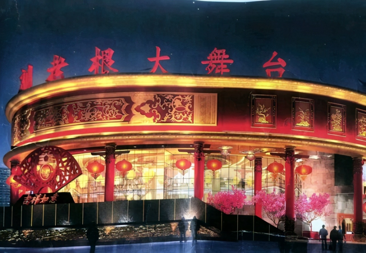 赵本山刘老根大舞台开业庆典,赵本山刘老根大舞台票价补充