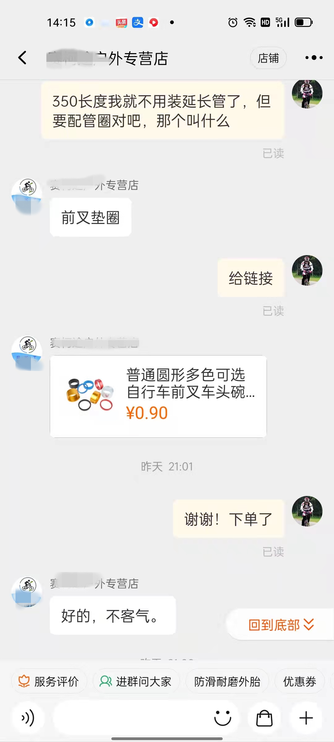 购买前叉需要注意什么,网购山地车应该注意什么