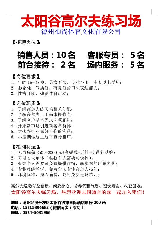 国庆最新招聘信息,国庆期间人才市场招聘