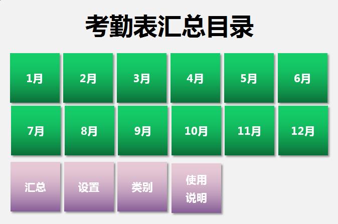 excel怎样设置可调月的考勤表,excel考勤表月份函数怎么添加