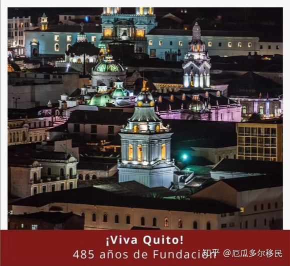 我在厄瓜多尔的定居生活1