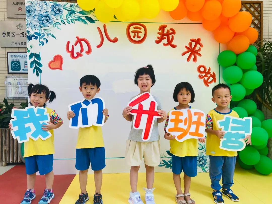 番禺|桥南的“神兽回笼”了!新学期第一天,孩子们这样过