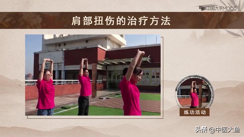 肩部扭伤如何快速恢复,肩部扭伤按摩手法教程