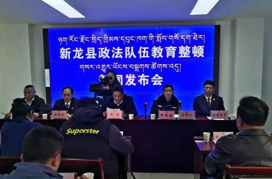 市政法队伍教育整顿新闻发布会,罗湖区政法队伍教育整顿大会