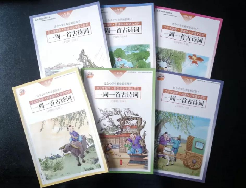 果妈测评｜一口气测评了40多本古诗词启蒙书，上榜单的都是精华