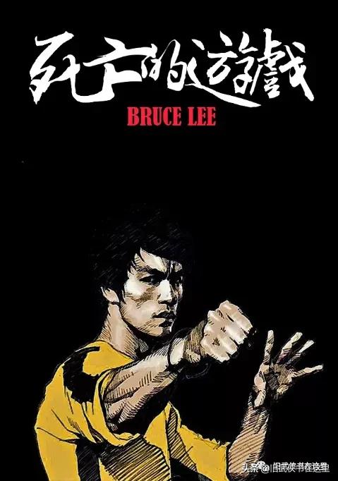 李小龙死亡的游戏原作,李小龙死亡游戏故事