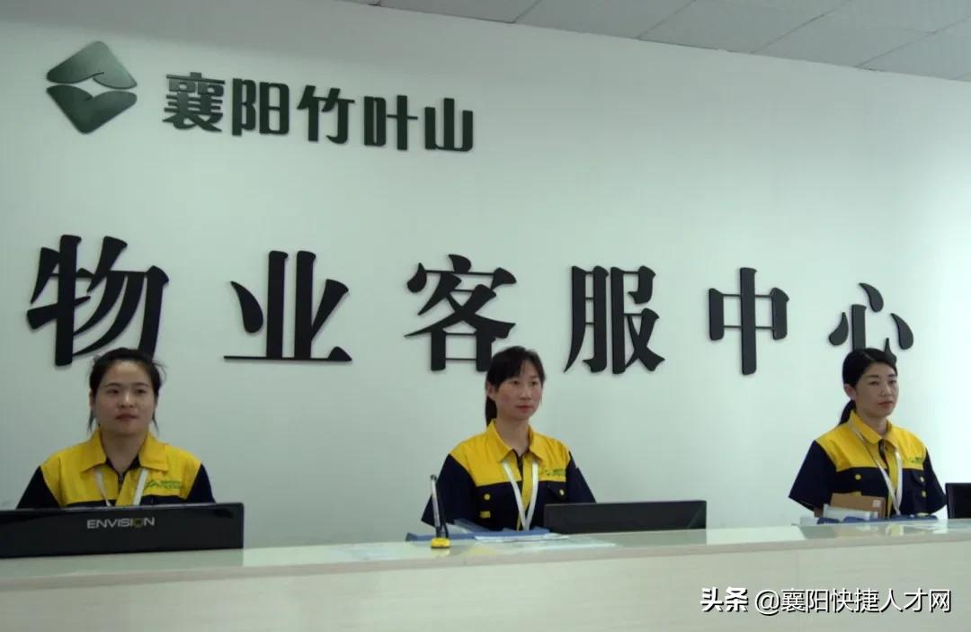 「社保」襄阳竹叶山提供住宿，餐补、通勤车、有法定节假日