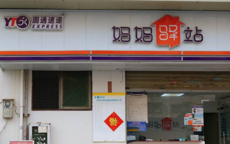 快递放到妈妈驿站不给送怎么办,妈妈驿站能收快递吗