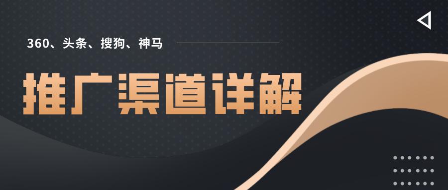 百度搜狗360神马uc竞价推广,搜狗360神马哪个推广好