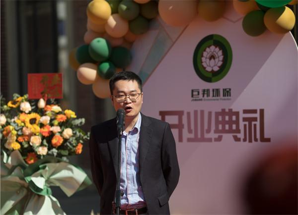 广州巨邦环保,广州巨邦环保科技