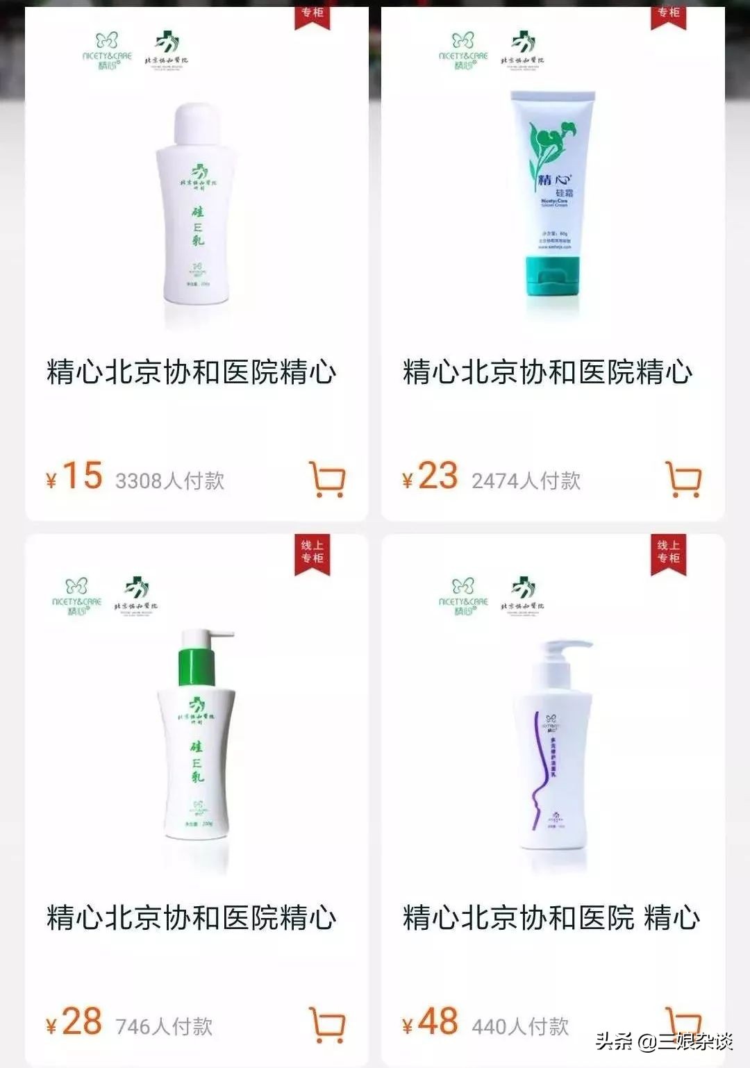 协和维生素e乳官司,协和维e乳到底哪个是真的